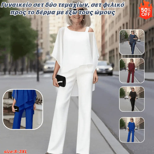⏳Προσφορά περιορισμένης διάρκειας⏰【50-120KG】👚👖Γυναικείο σετ δύο τεμαχίων, σετ φιλικό προς το δέρμα με έξω τους ώμους✅【Μπλούζα + Παντελόνι】